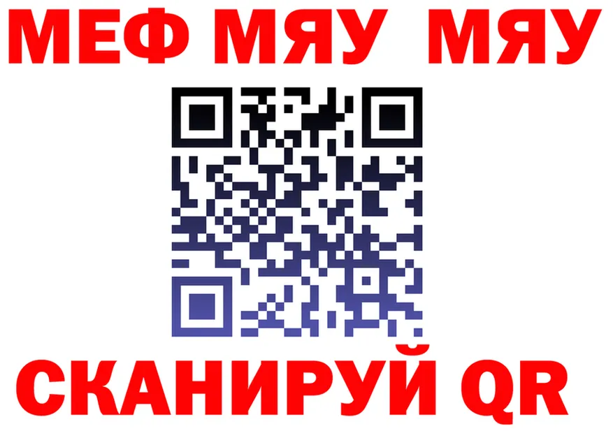 МЯУ-МЯУ мука ссылка дарк нет mega Свободный