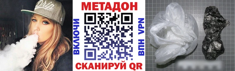 МЕТАДОН VHQ  Купить где  Свободный 