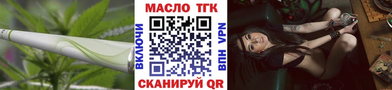 ТГК вейп  Купить где  Свободный 
